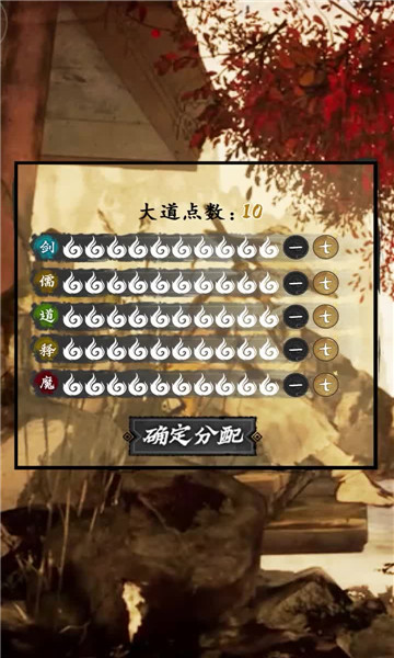 我修仙这件事图1