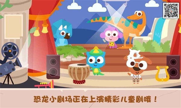 泡泡小镇恐龙岛图2