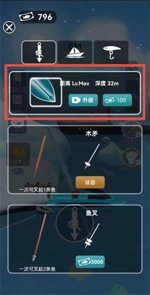 荒野叉鱼高手图3