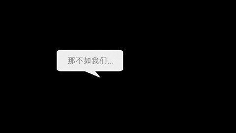 蠢蠢人生大冒险