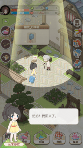 遇见童话微信小游戏