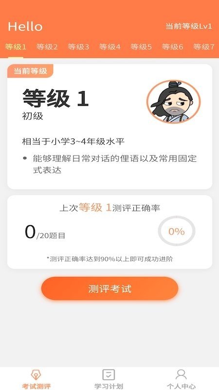 一起猜成语