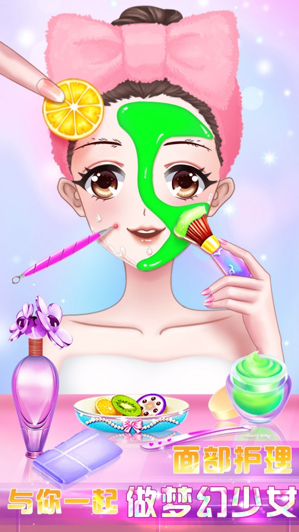 美少女魔法美妆