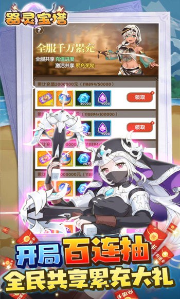 器灵宝塔红包版