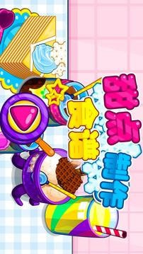 甜点制作食谱图2