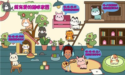 托卡小家假期(1)