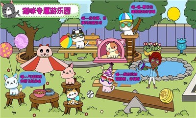 托卡小家假期(2)