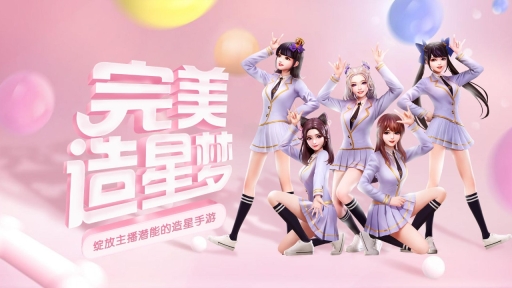 王牌星计划(2)