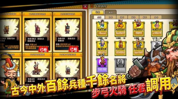 村长征战团打天下(1)