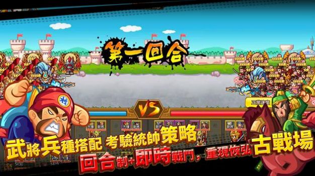 村长征战团打天下(2)