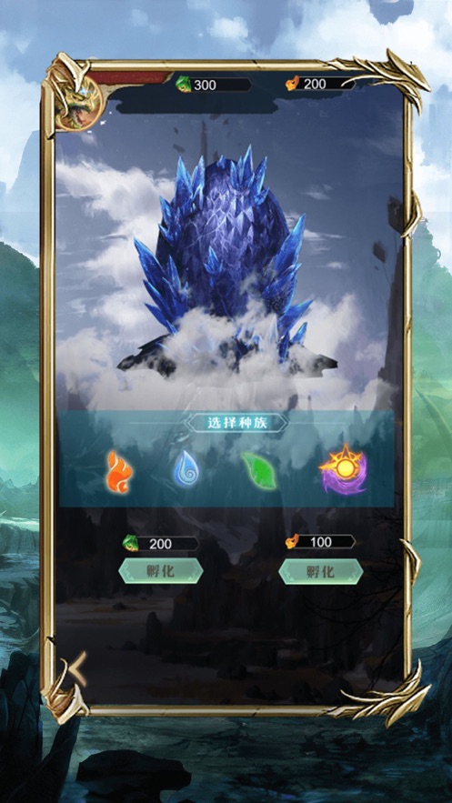 山海幻想志(1)