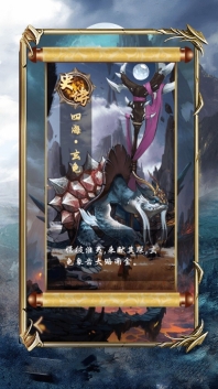 山海幻想志(3)