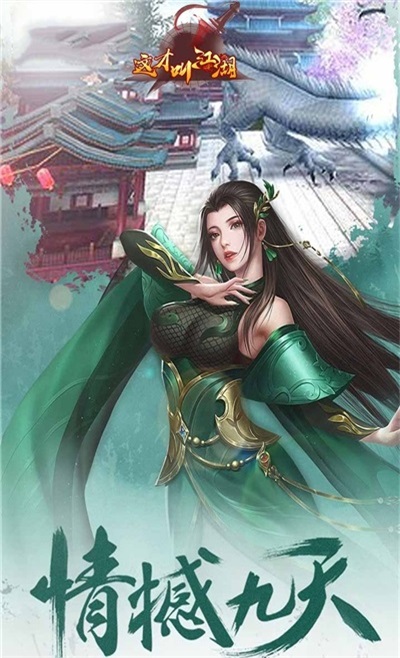 这才叫江湖(3)