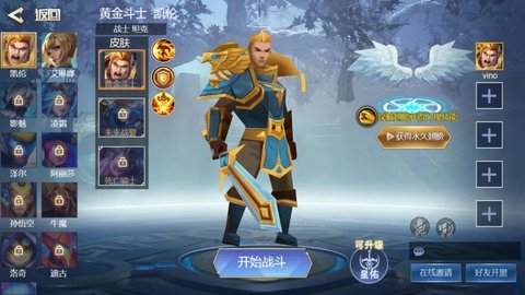 王者精英5(2)