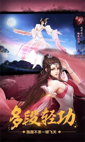 星月神剑(2)