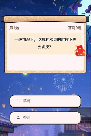 答题赚赚赚(3)