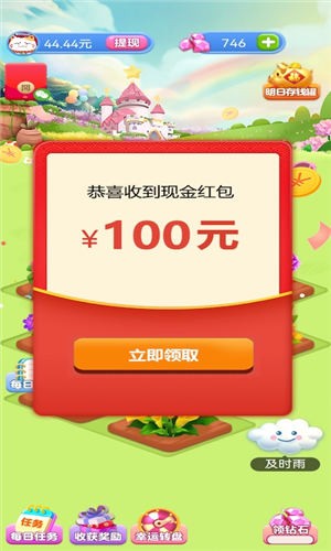 全民花园(2)