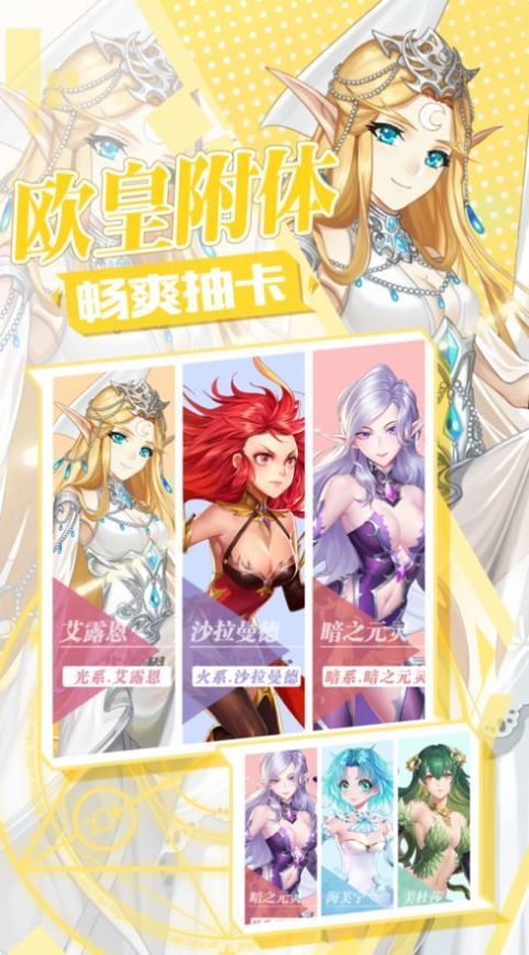 不败精灵(1)