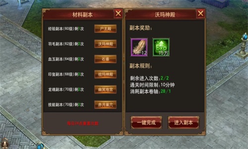 神器霸业(1)