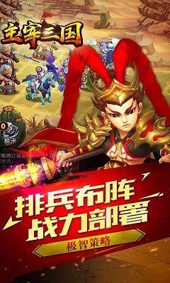 主宰三国(1)