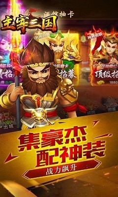 主宰三国(2)