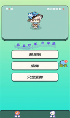 大师猜歌图1