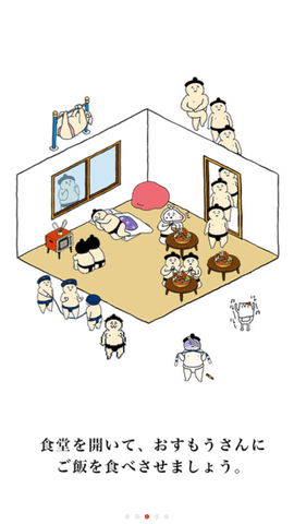 捡到相扑选手