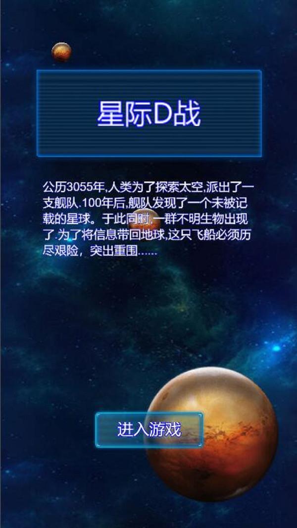 星际大战