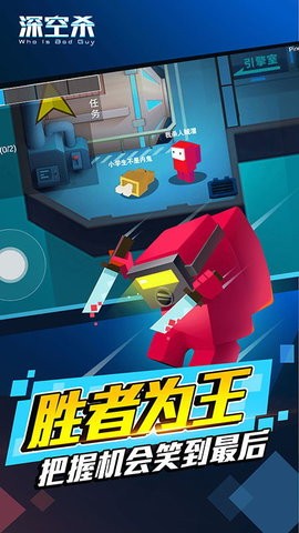 深空狼人杀2025最新版图1