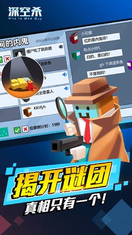 深空狼人杀2025最新版图2