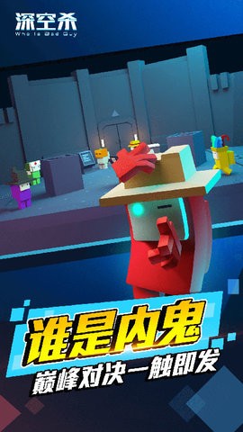 深空狼人杀2025最新版图3