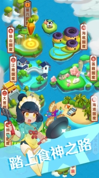 经营大师图1