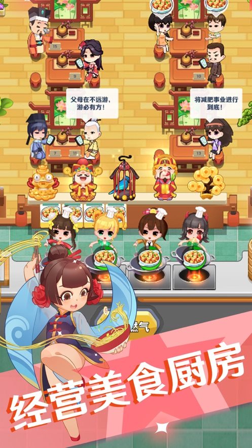 经营大师图2