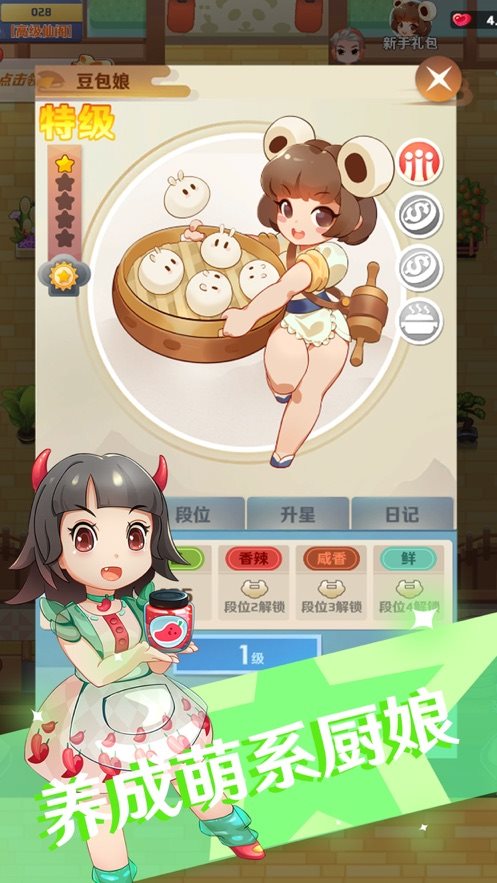 经营大师图3
