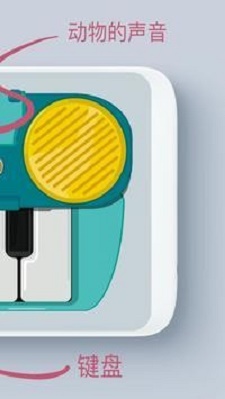 魔术钢琴图2