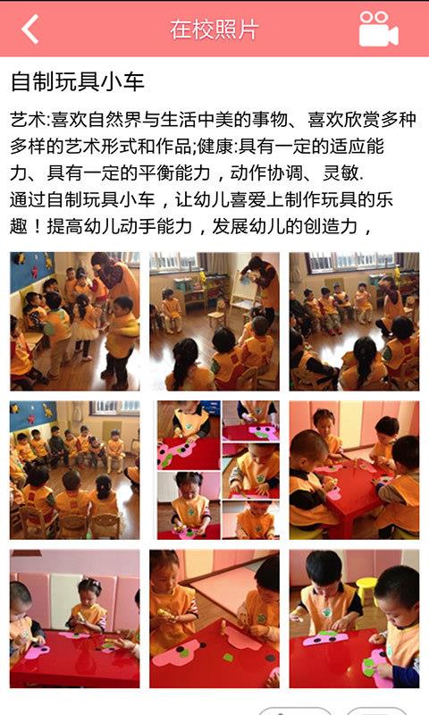 孩子国家长图3