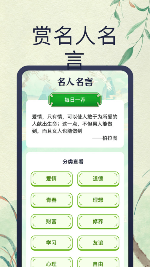 笑笑猜成语图2