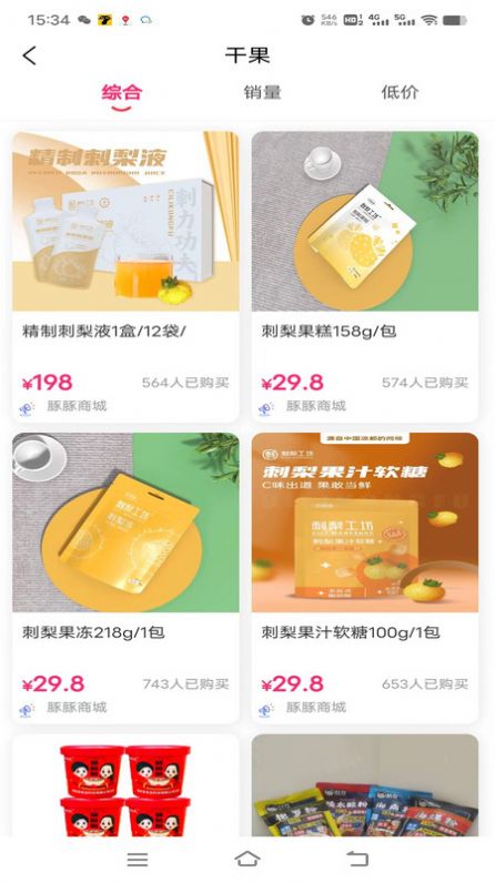 豚豚趣分电商图1