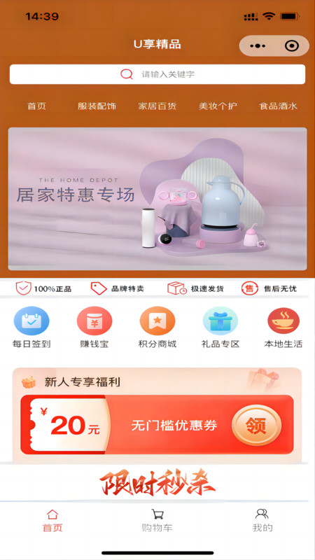 企帮邦商城图3