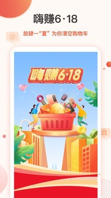 玖富商城图1