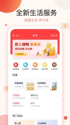 玖富商城图3