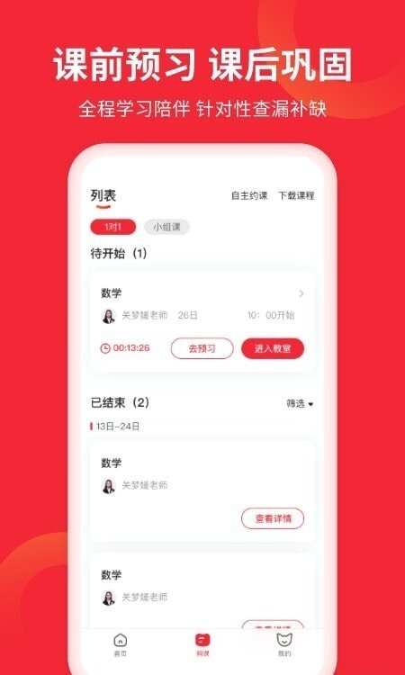 掌门AI一对一图1