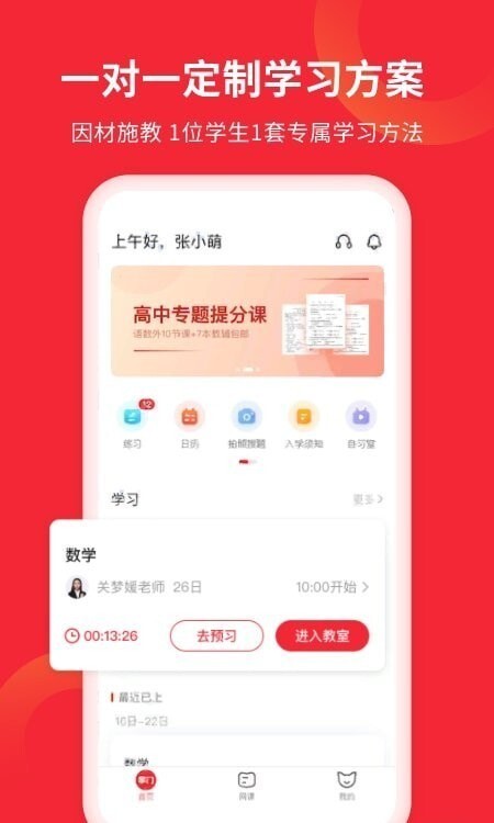 掌门AI一对一图2