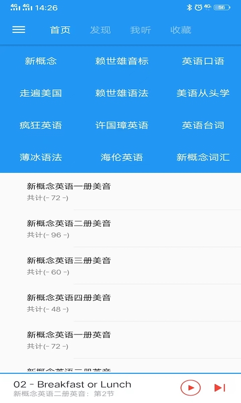 新概念英语咖图1