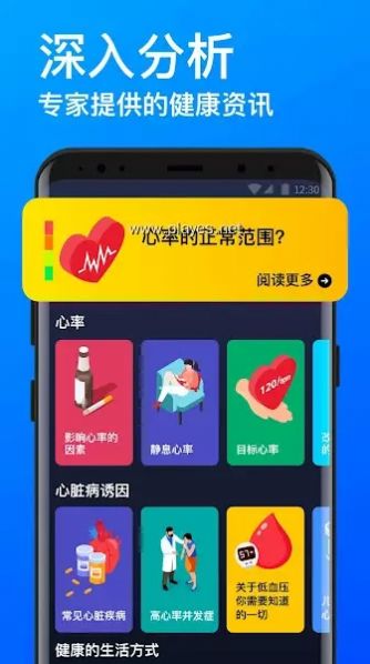 心率监测器(1)