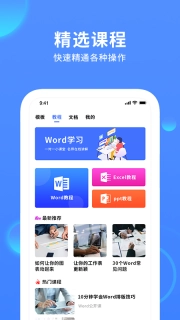 手机word文档编辑