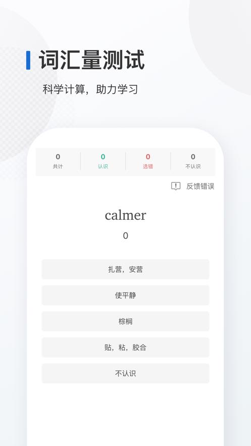 法语背单词图2