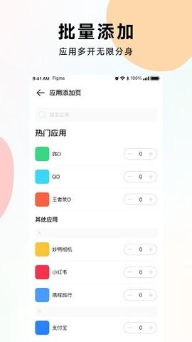麻吉分身最新版图1