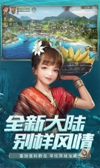 大航海之路免费版图2