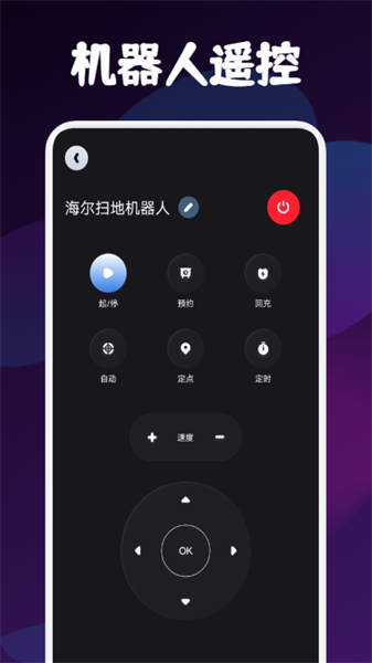 遥控器万能博冉版图4